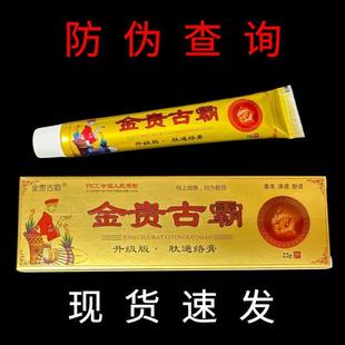 正品金贵古霸肽通络膏舒通软膏草本植物乳膏中老年关节腰腿骨霸膏
