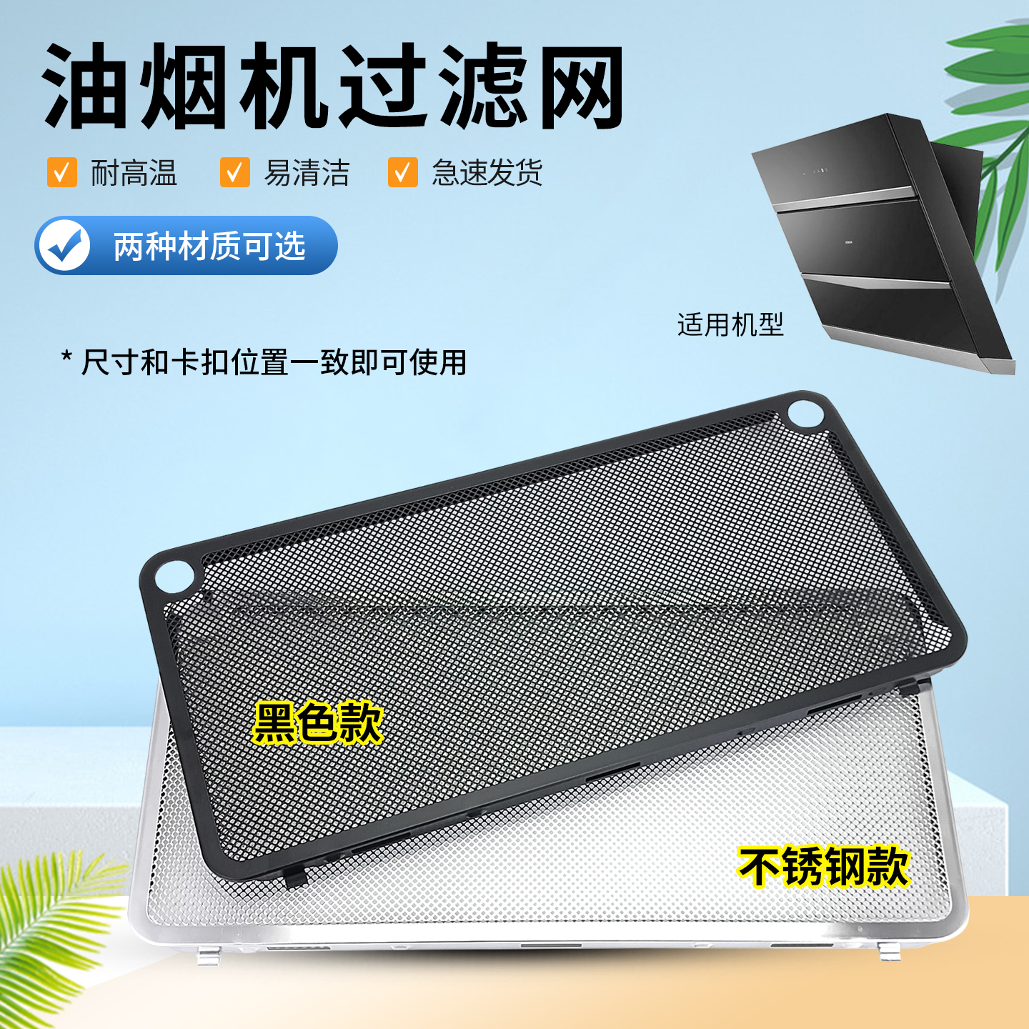 抽油烟机过滤网吸烟机不锈钢油网