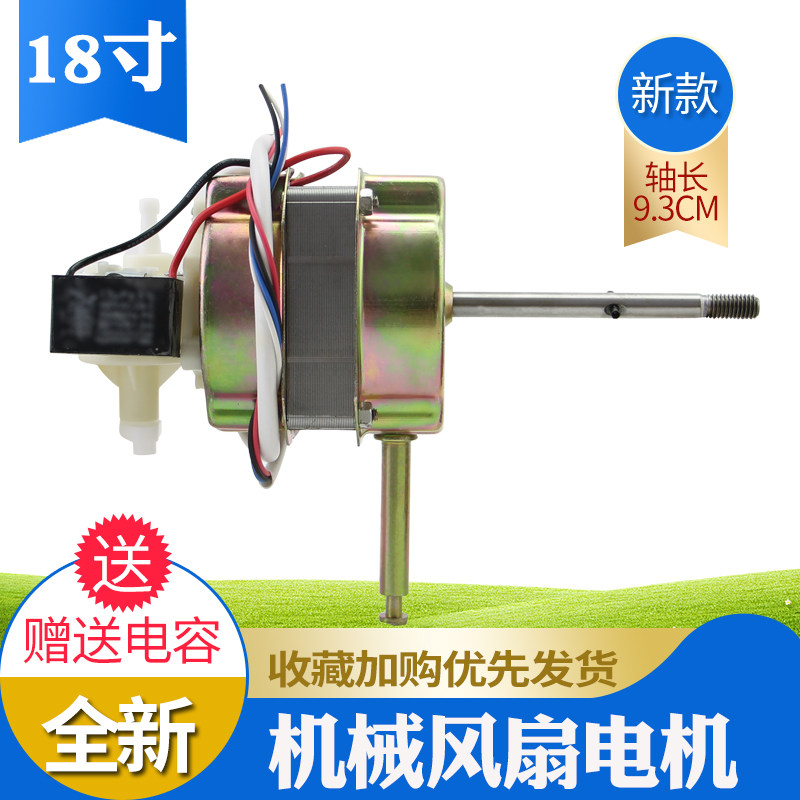 美d奥克斯先锋落地扇长轴18寸电机