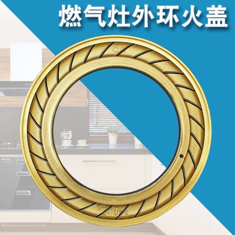 美d燃气灶火环火圈jzr-q106a(7r)/q633x(5r)/q635(5r)外环火盖