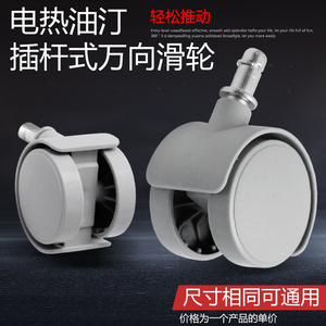 适用于美的空调扇万向轮AC120-15A/15C脚轮AD100-U插杆式滑轮脚轮