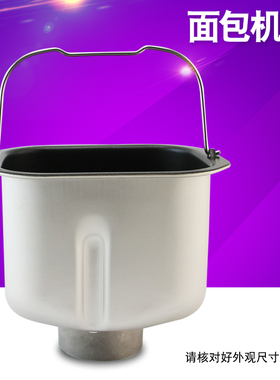 瑞雯适用于美的面包机搅拌桶EHS10AH-PG不粘内胆MM-ASC1000面包桶