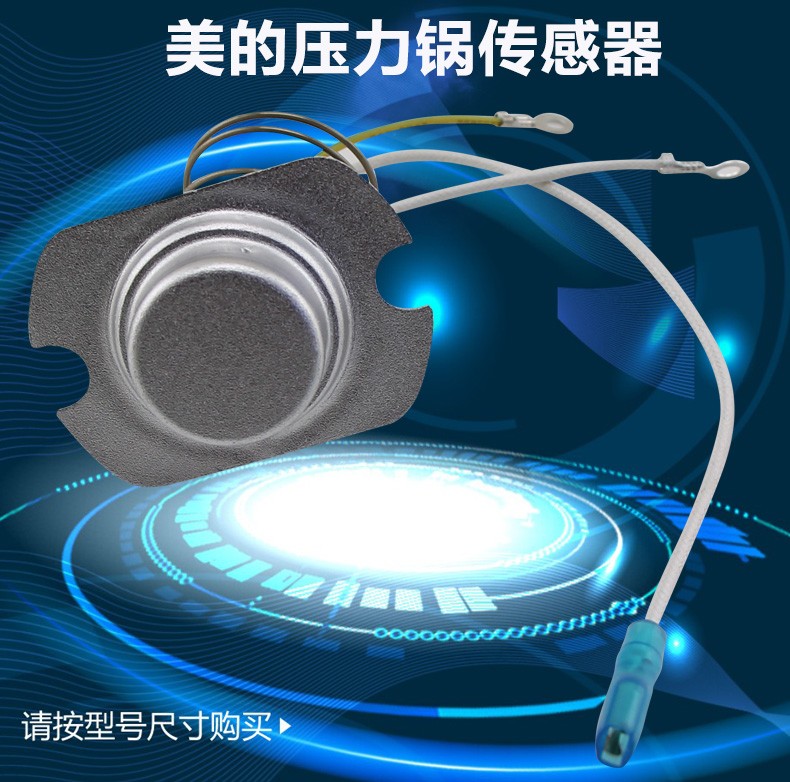 适用于美的电压力锅配件传感器MY-12CH602A磁钢温控器SCY4030H