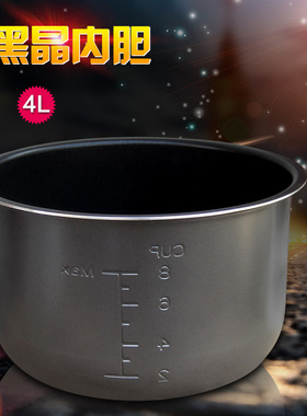 适用于美的电压力锅MY-CS4028P内胆PLS405锅胆PCS4012B/13PLS408A