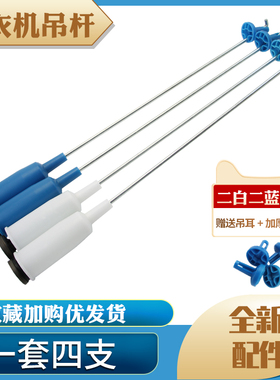 小天鹅洗衣机平衡吊簧MB80-1000H/K6000QCSR吊杆6000IQCS避震器