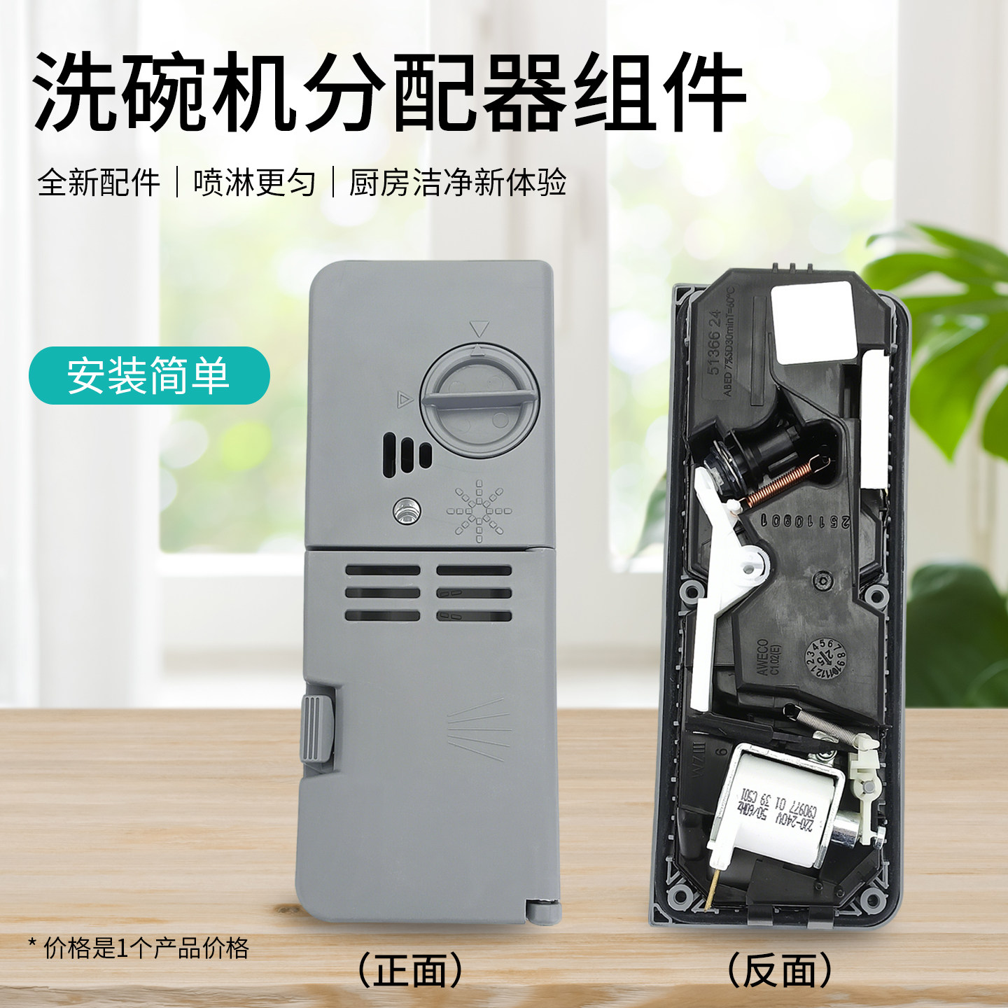 瑞雯适用于美的洗碗机洗涤剂分配器粉盒WQP6-3206A-CN/3203A-CN
