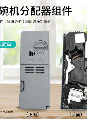 瑞雯适用于美的洗碗机洗涤剂分配器粉盒WQP6-3206A-CN/3203A-CN