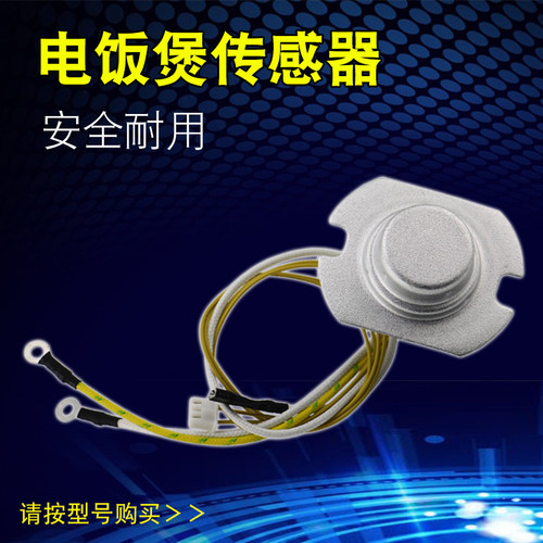 适用于美的电饭煲感温探头MB-50SN717磁钢温控器EC4099A/EC4099C