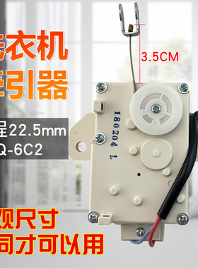 荣事达洗衣机排水阀交流阀RB60-S3017G排水牵引器X373G(H)配件