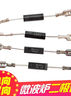 瑞雯适用于美的格兰仕海尔微波炉高压TS01/T3512/2X062H/HVM12