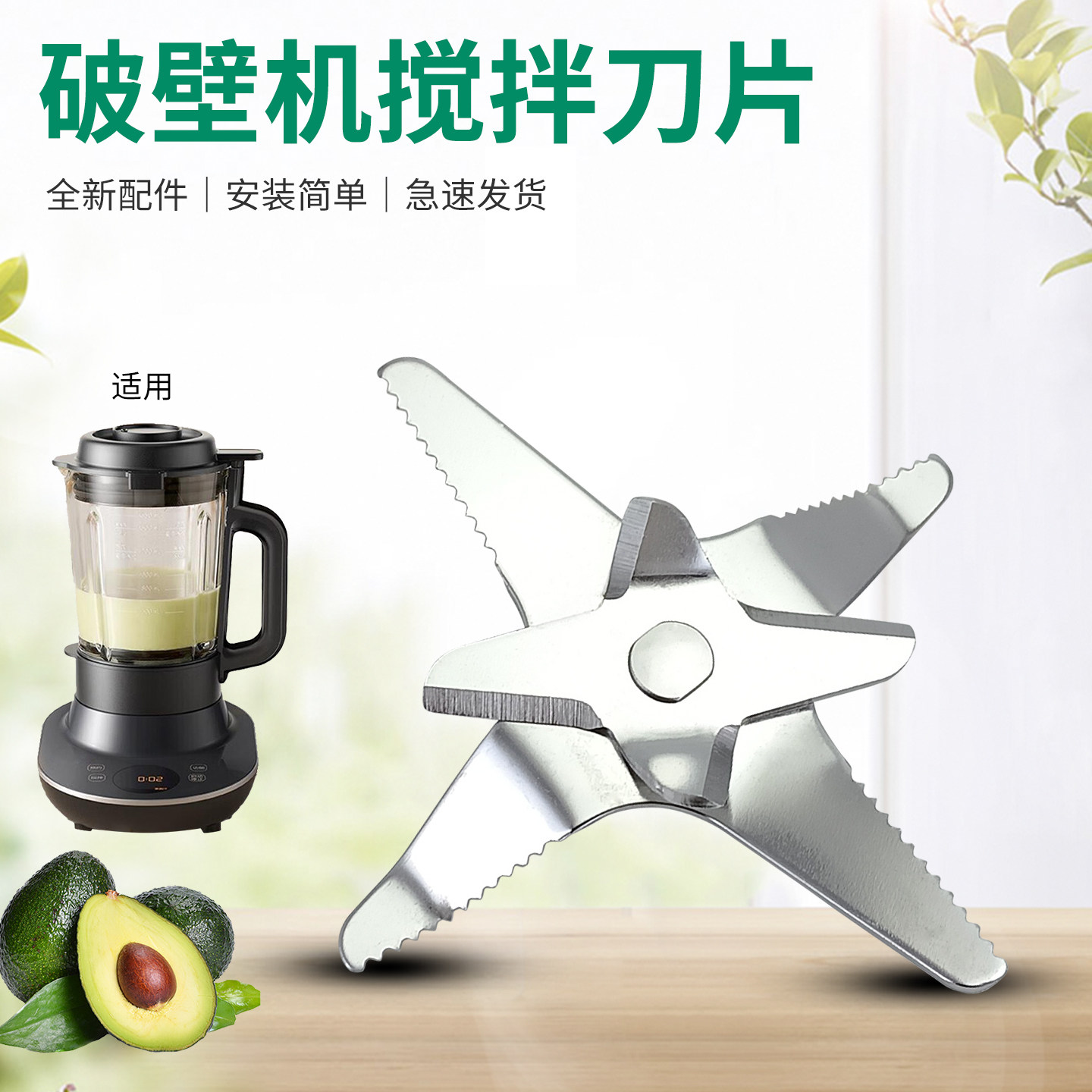 瑞雯适用于美的破壁机加热盘刀片BL51Q搅拌刀头PB40F25刀俎刀轴