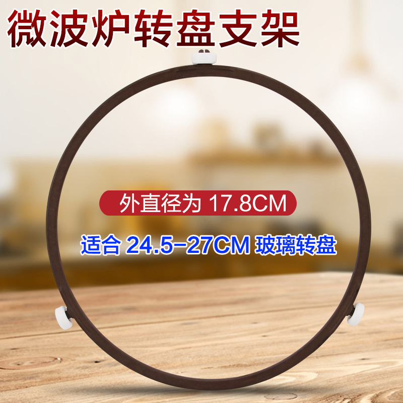 适用于美的微波炉玻璃盘托盘PJ21C-BI(KA)转盘支架MM823EA6-PS