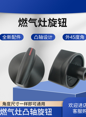 适用于华帝燃气灶打火旋钮开关B0317/B0013点火器I100029/B0401AX