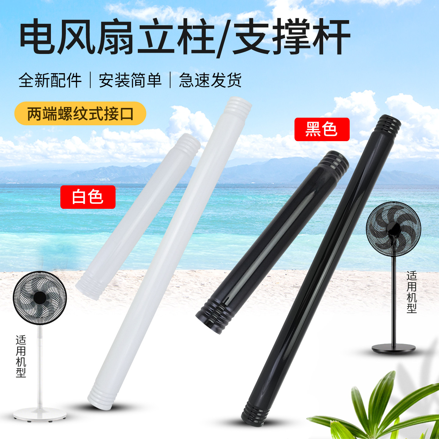 落地扇立柱杆电风扇底座支撑杆图片