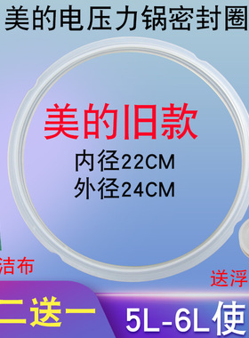 适用于美的电压力锅密封圈PCS508B/CS50V胶圈PLC502/PCD501F皮圈