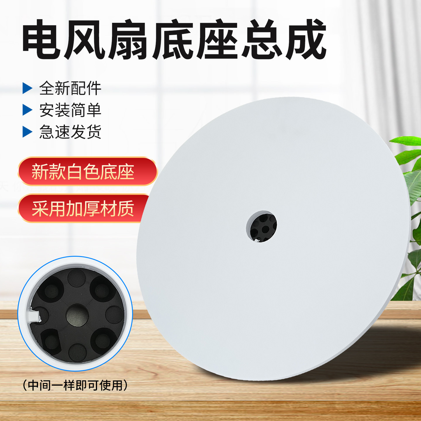 风扇底盘落地扇配重支撑底座加重图片