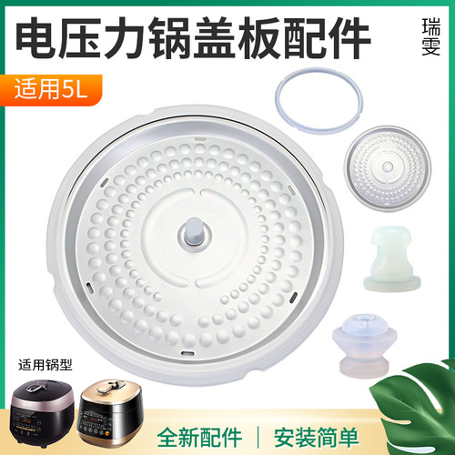 适用于美的电压力锅5L锅圈MY-QS50B18盖板胶套WQS50B18/HS5060P