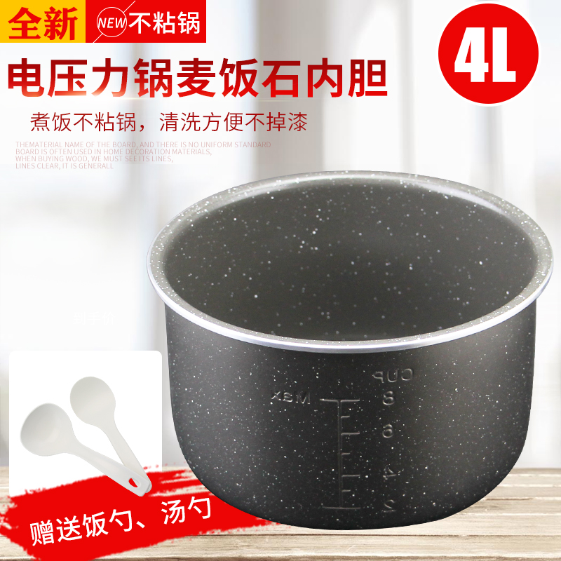 适用美的电压力锅配件MY-12CH402A内锅PCH401C/PCD407内胆锅芯