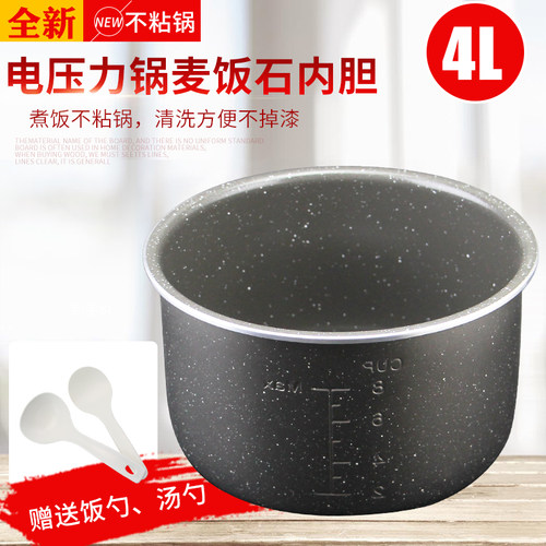 适用于美的电压力锅MY-13LS409A内锅PCS408B/PCJ402陶瓷釉内胆