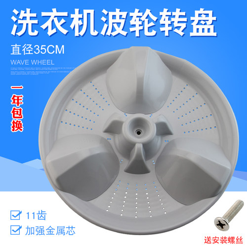 松下全自动洗衣机波轮转盘XQB65-T660U/XQB65-Q675U波盘11齿转轮