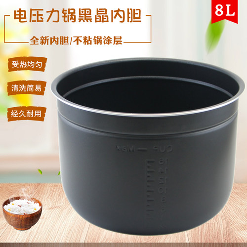 适用于美的电压力锅内胆MY-CS8001/PCS8001锅胆内锅CYL8030胆芯