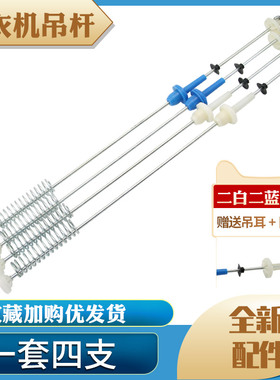 小天鹅洗衣机平衡吊杆MB100P62QCG弹簧拉杆TB100S28DMG减震避震器