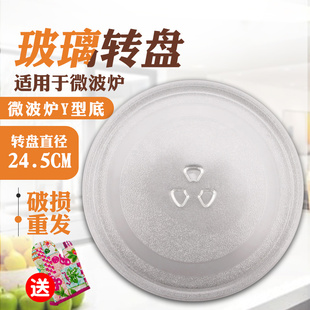 瑞雯适用于格兰仕微波炉转盘P70D20N1P-G5光波炉托盘P70D20TL-D4