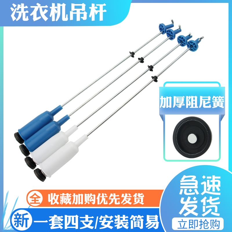 小天鹅洗衣机TB90-6188CLSR减震拉杆12938000000325平衡吊杆配件