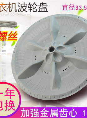 小天鹅洗衣机洗涤盘泼水圆盘XQB52-2006G/TB60-3908D波轮转盘11齿