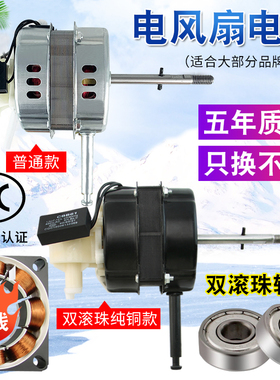 适用于美的奥克斯风扇电机马达14/16寸落地扇台扇壁扇双滚珠机头