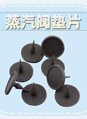 瑞雯适用于美的电饭煲蒸汽阀硅胶垫MB-HS353/HC557出气阀硅胶圈