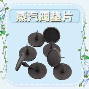 瑞雯适用于美的电饭煲回流阀胶垫MB-FZ5087/SFB3021H出气阀胶圈