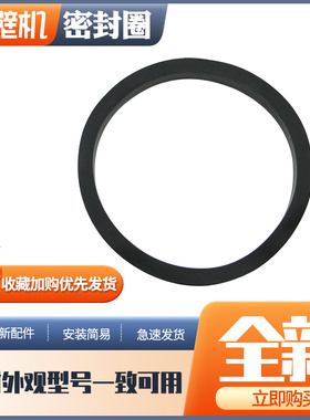 适用于九阳L18-Y916/Y912/Y99S/Y956破壁料理机杯盖密封圈盖子