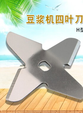 朋客志高小浣熊料理豆浆机搅拌刀片打浆刀研磨刀俎刀头破壁机配件