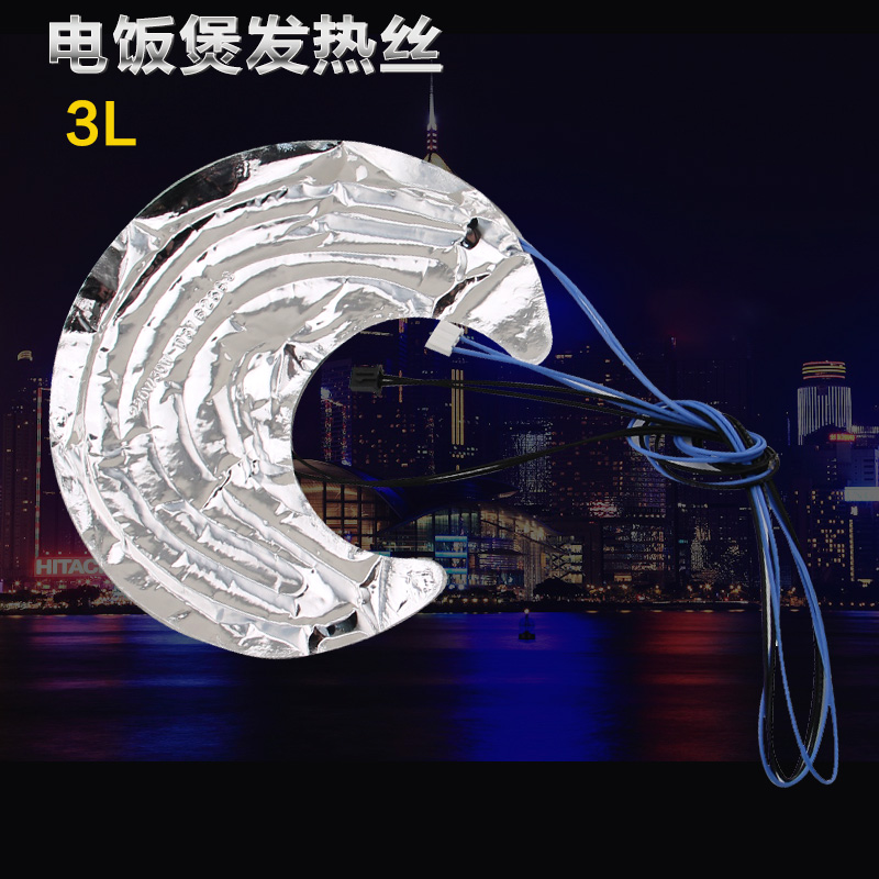 适用于美的电饭煲上盖保温片MB-FS30H/FD30R铝膜加热丝发热电热丝