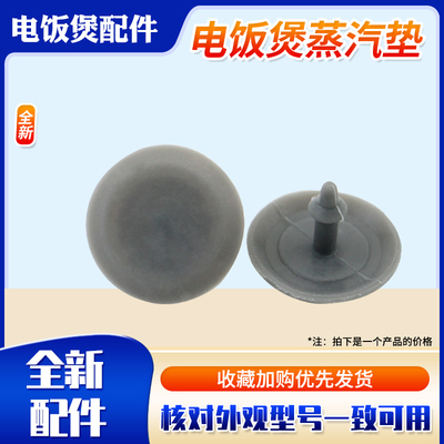 电饭煲排气阀防溢密封体