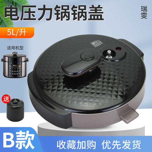 适用于美的电压力锅5/6L锅盖MY-YL50Simple107/RY50Q3整体上盖