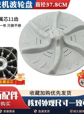 小天鹅洗衣机波轮转盘TB65-5098PCL转轮X5058APCL水叶涡轮洗涤盘