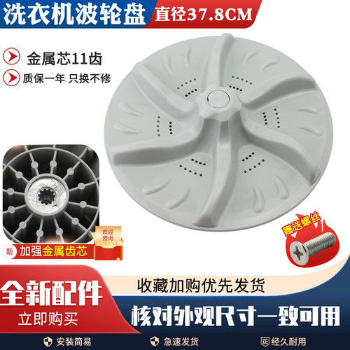 小天鹅洗衣机波轮转盘TB65-5098PCL转轮X5058APCL水叶涡轮洗涤盘