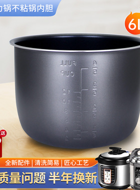 瑞雯适用于奔腾电压力锅煲胆LN602内胆芯PLFJ6001/PLFJ6011/LJ612
