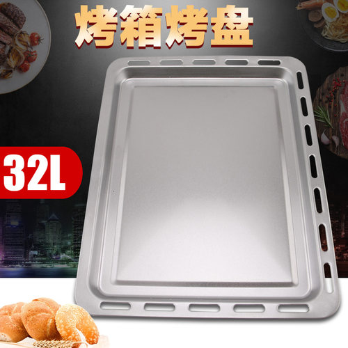 适用于美的电烤箱MC32ACG-DW0ZC烘焙烤盘MG32ATC-LRWZC/T7-L325D