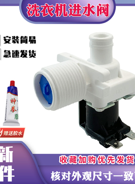 适用于美的小天鹅洗衣机入水放水阀MB65-V2010H电磁阀TB60-1068G