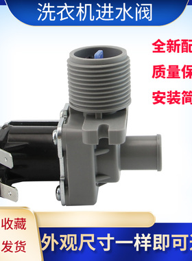 适用于松下洗衣机进水阀XQB60-Q662/FCD270A/XQB55-K511U放水开关