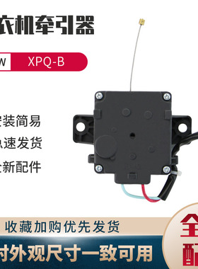 适用于美的洗衣机排水阀MB80V33B/MB5010牵引器MB5032/MB6062脱水