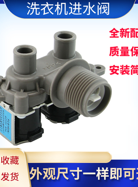 适用于松下洗衣机入水阀XQB75-H710U/HA7041进水开关FCS180A5双阀