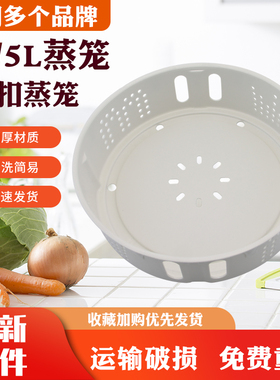 适用于美的电饭煲篦子MB-HS5075蒸饭屉FB40P507蒸笼HF40C5-FS蒸架
