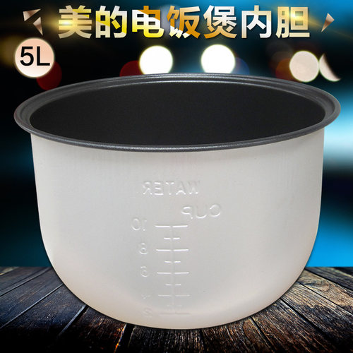 适用于美的MB-YJ50DB电饭煲/锅内胆YJ507D煲胆YJ508L锅胆5L内锅芯