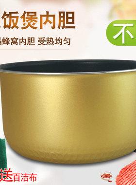 瑞雯适用于美的电饭煲3升内胆锅芯MB-RE352不粘黄晶涂层内锅煲胆