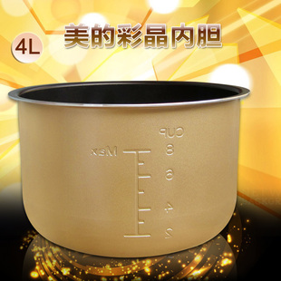 适用于美的电压力锅4L胆芯PCS401E/PCS4011内锅PCS4012B/PCS4015