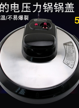 适用于美的电压力锅面盖 上盖PCS6001P/PCS6011HM锅盖CS5011P盖子